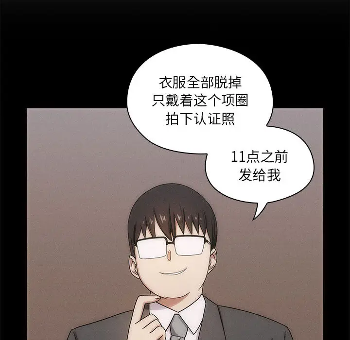 罪与罚[顶通]韩漫全集-第3话无删减无遮挡章节图片 