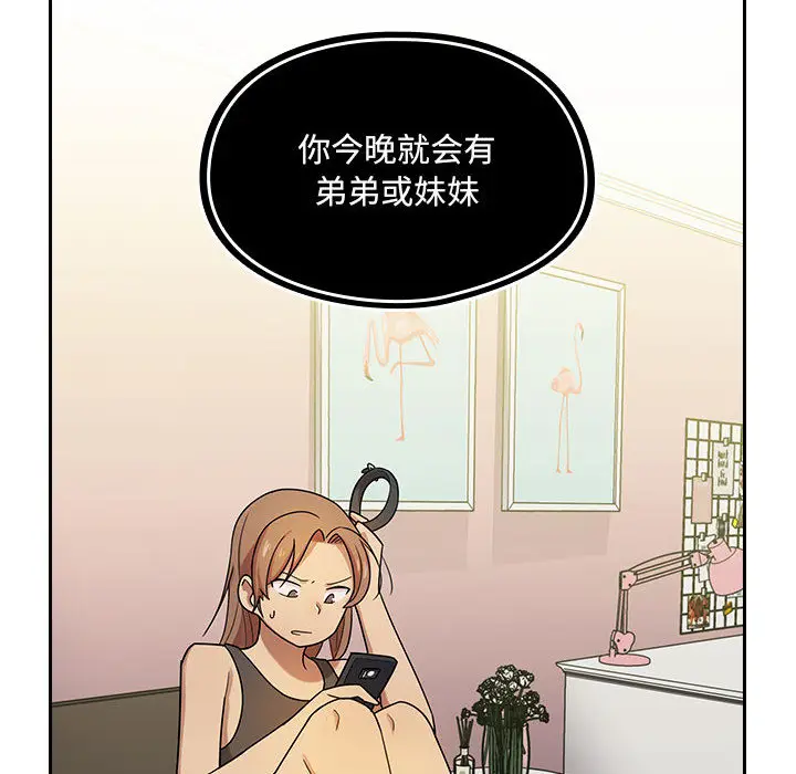 罪与罚[顶通]韩漫全集-第3话无删减无遮挡章节图片 