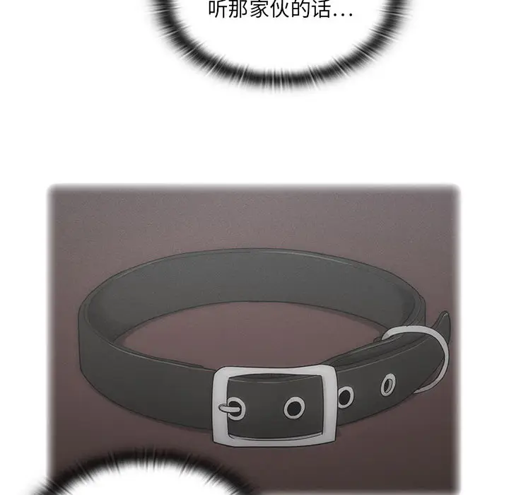 罪与罚[顶通]韩漫全集-第3话无删减无遮挡章节图片 