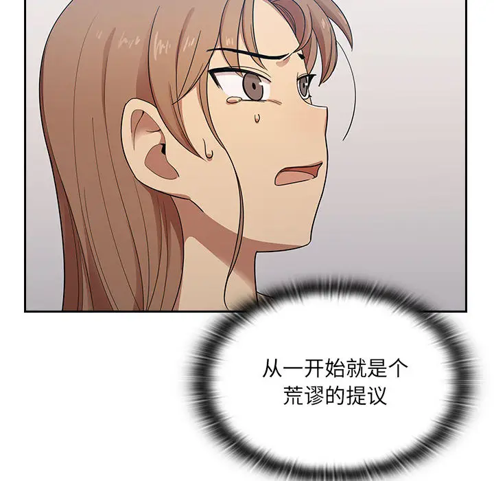 罪与罚[顶通]韩漫全集-第3话无删减无遮挡章节图片 