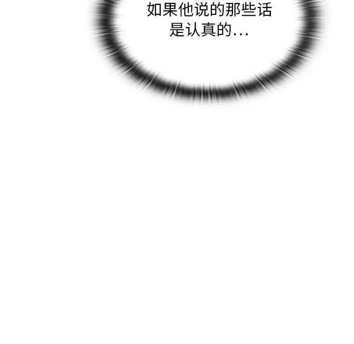 罪与罚[顶通]韩漫全集-第3话无删减无遮挡章节图片 