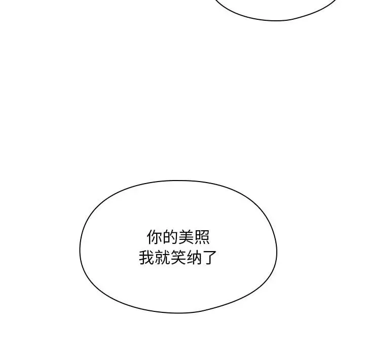 罪与罚[顶通]韩漫全集-第4话无删减无遮挡章节图片 