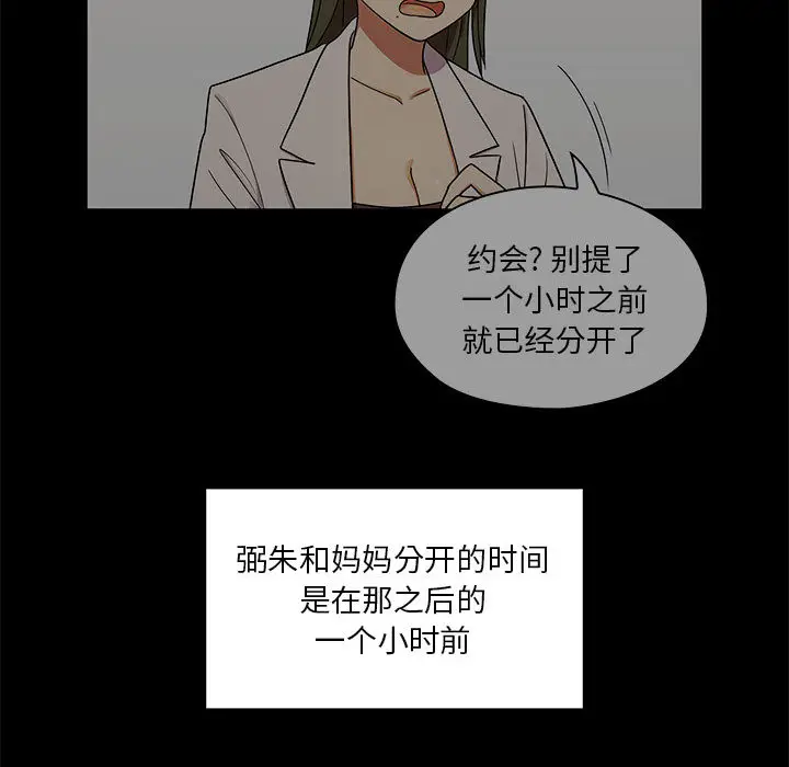 罪与罚[顶通]韩漫全集-第4话无删减无遮挡章节图片 