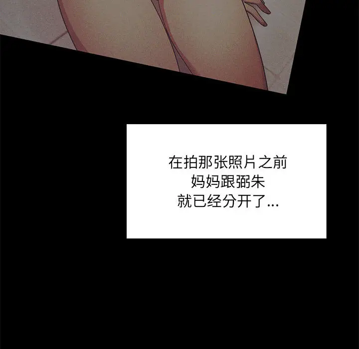 罪与罚[顶通]韩漫全集-第4话无删减无遮挡章节图片 
