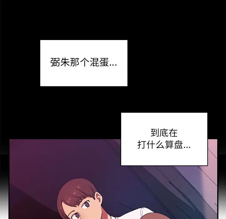 罪与罚[顶通]韩漫全集-第4话无删减无遮挡章节图片 