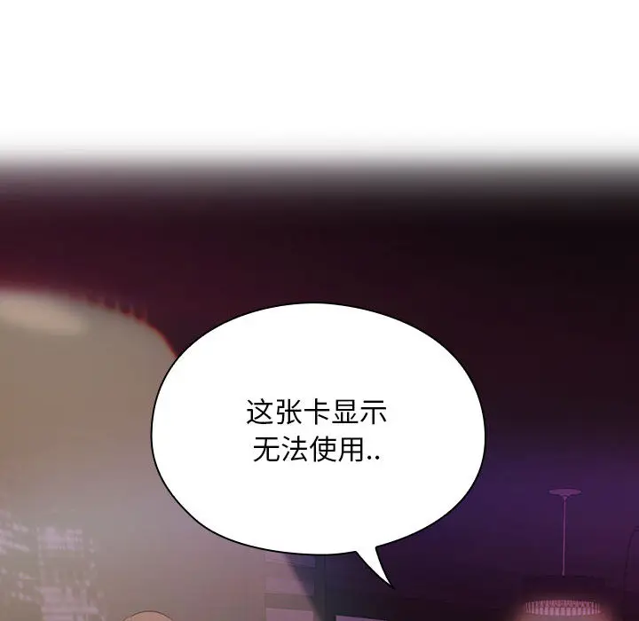 罪与罚[顶通]韩漫全集-第4话无删减无遮挡章节图片 
