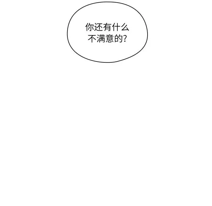 罪与罚[顶通]韩漫全集-第4话无删减无遮挡章节图片 