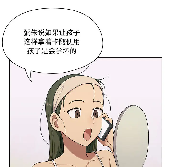 罪与罚[顶通]韩漫全集-第4话无删减无遮挡章节图片 