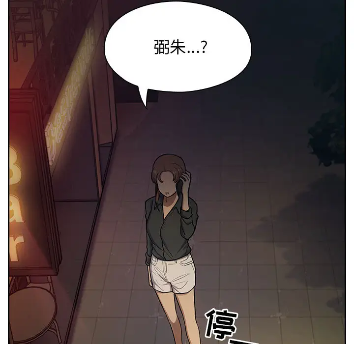 罪与罚[顶通]韩漫全集-第4话无删减无遮挡章节图片 