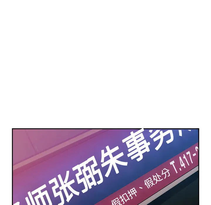 罪与罚[顶通]韩漫全集-第4话无删减无遮挡章节图片 