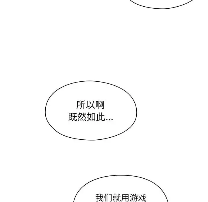 罪与罚[顶通]韩漫全集-第4话无删减无遮挡章节图片 