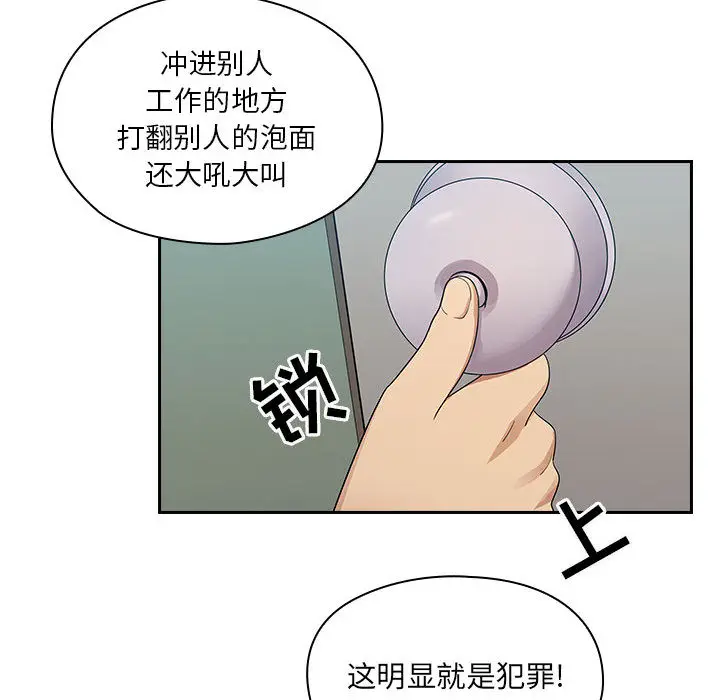 罪与罚[顶通]韩漫全集-第4话无删减无遮挡章节图片 