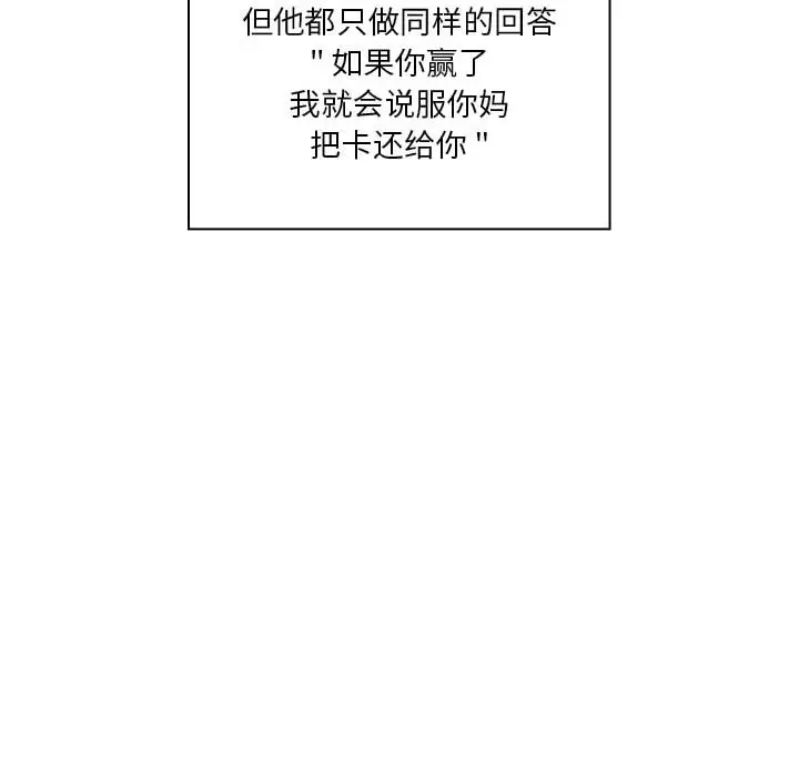 罪与罚[顶通]韩漫全集-第4话无删减无遮挡章节图片 