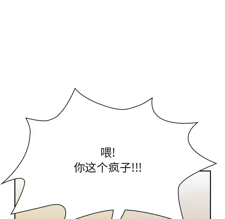 罪与罚[顶通]韩漫全集-第4话无删减无遮挡章节图片 