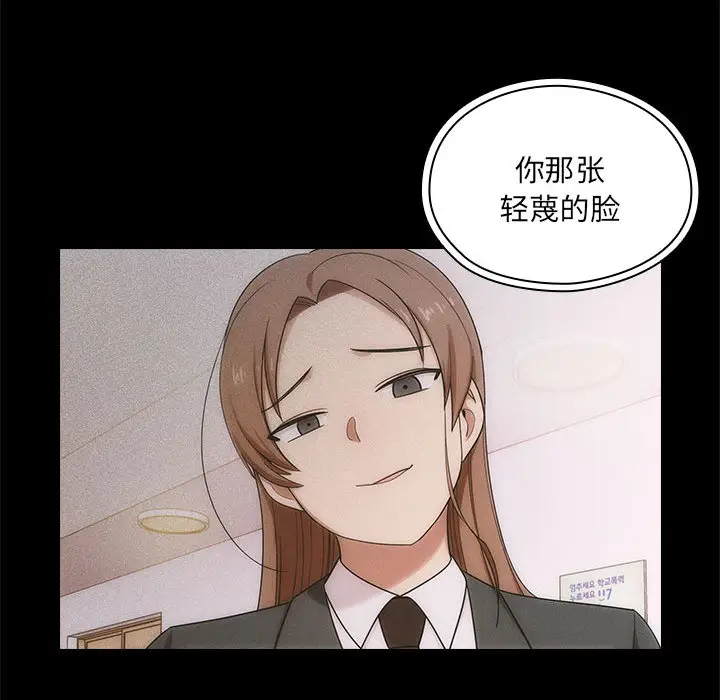 罪与罚[顶通]韩漫全集-第4话无删减无遮挡章节图片 