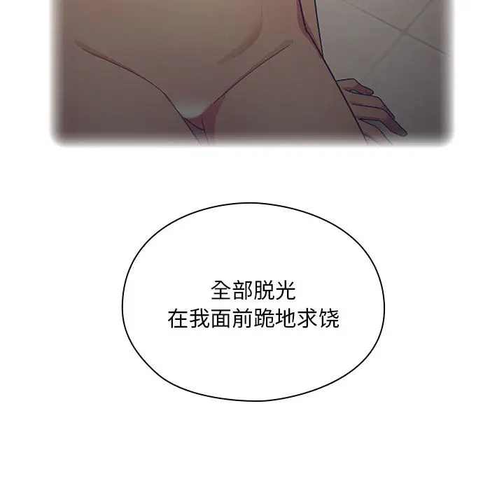 罪与罚[顶通]韩漫全集-第4话无删减无遮挡章节图片 