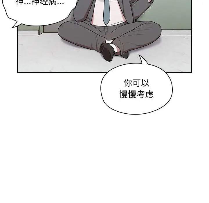 罪与罚[顶通]韩漫全集-第4话无删减无遮挡章节图片 