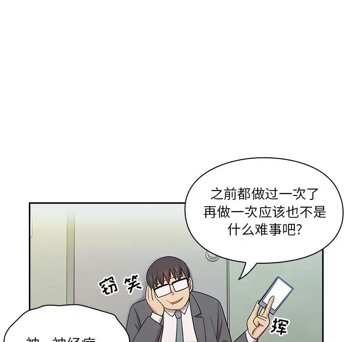 罪与罚[顶通]韩漫全集-第4话无删减无遮挡章节图片 