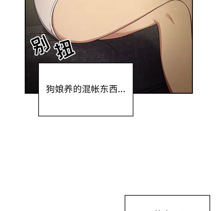 罪与罚[顶通]韩漫全集-第4话无删减无遮挡章节图片 
