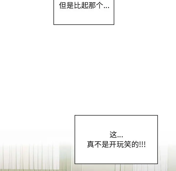 罪与罚[顶通]韩漫全集-第4话无删减无遮挡章节图片 