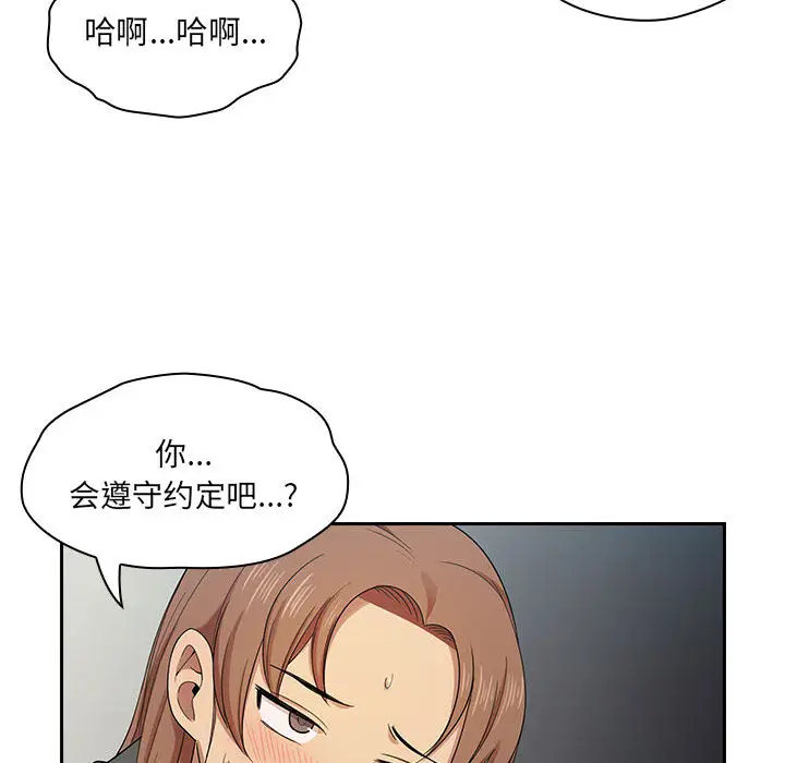 罪与罚[顶通]韩漫全集-第4话无删减无遮挡章节图片 