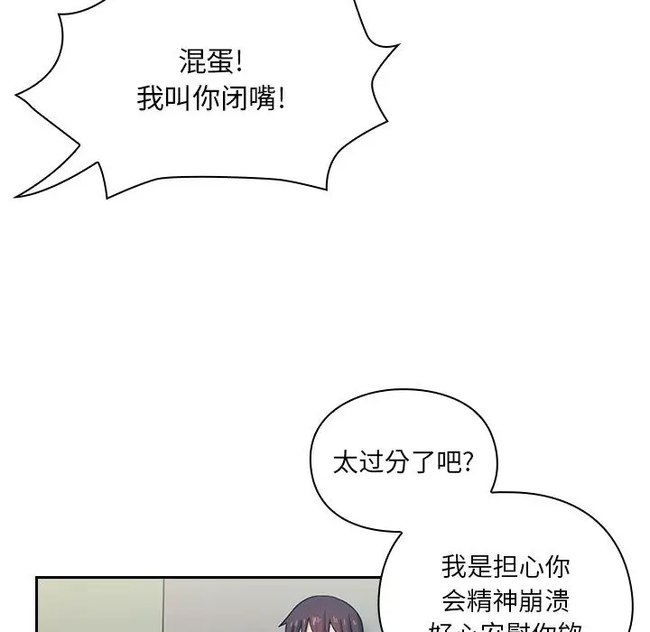 罪与罚[顶通]韩漫全集-第4话无删减无遮挡章节图片 
