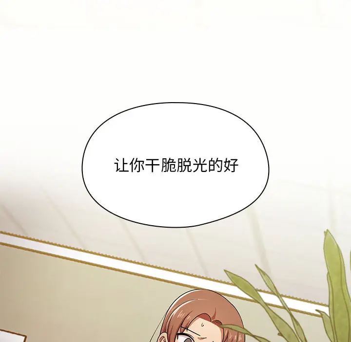 罪与罚[顶通]韩漫全集-第5话无删减无遮挡章节图片 