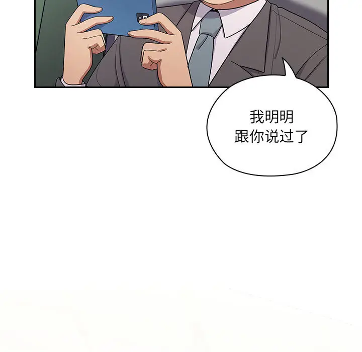 罪与罚[顶通]韩漫全集-第5话无删减无遮挡章节图片 