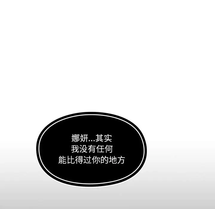 罪与罚[顶通]韩漫全集-第5话无删减无遮挡章节图片 