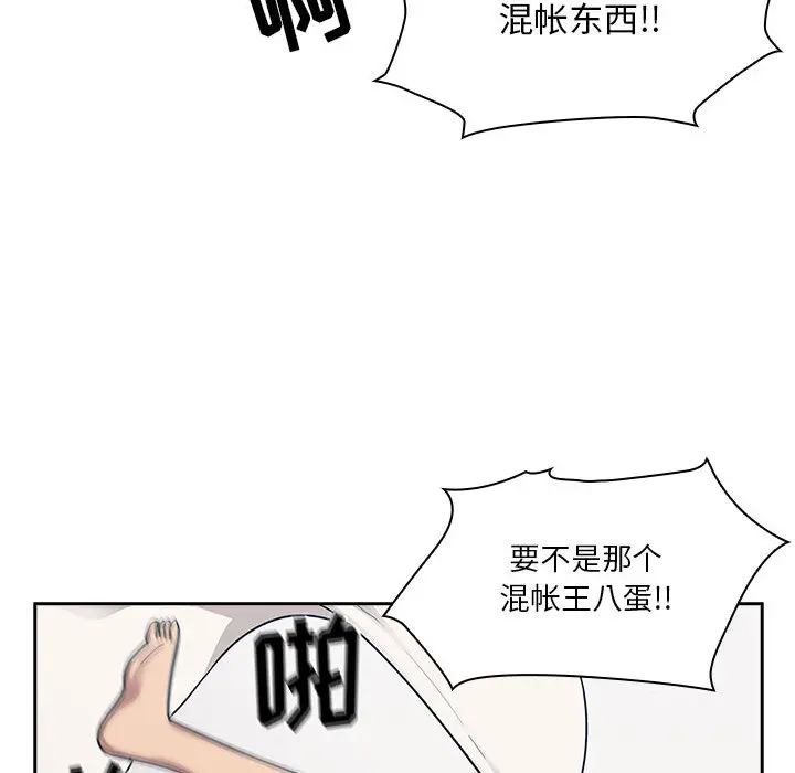 罪与罚[顶通]韩漫全集-第5话无删减无遮挡章节图片 