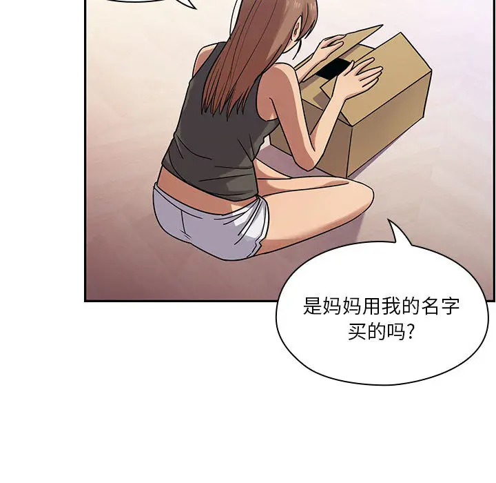 罪与罚[顶通]韩漫全集-第5话无删减无遮挡章节图片 