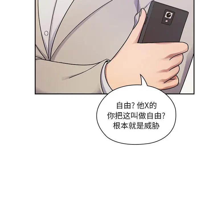 罪与罚[顶通]韩漫全集-第5话无删减无遮挡章节图片 