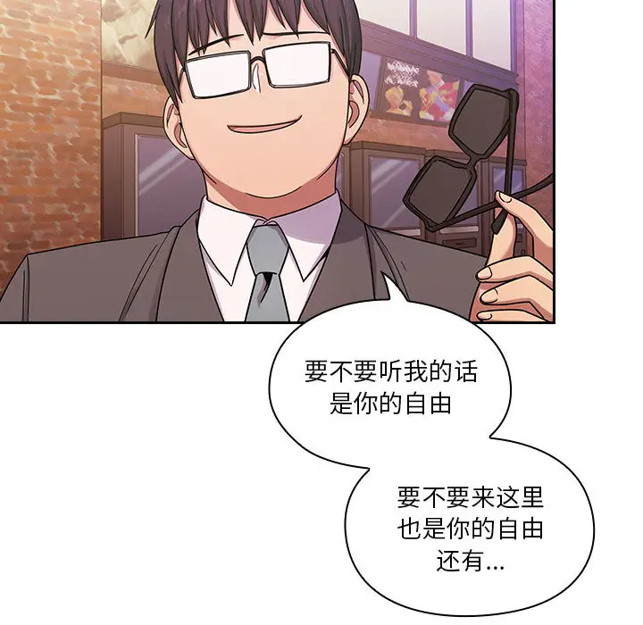 罪与罚[顶通]韩漫全集-第5话无删减无遮挡章节图片 