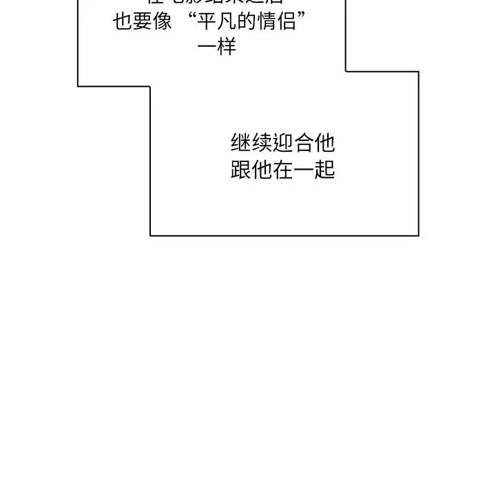 罪与罚[顶通]韩漫全集-第5话无删减无遮挡章节图片 