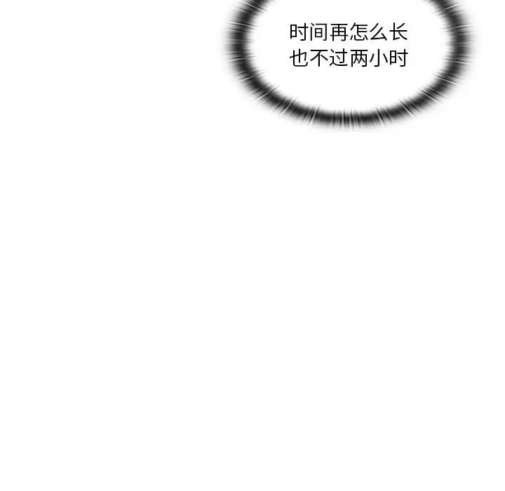 罪与罚[顶通]韩漫全集-第5话无删减无遮挡章节图片 