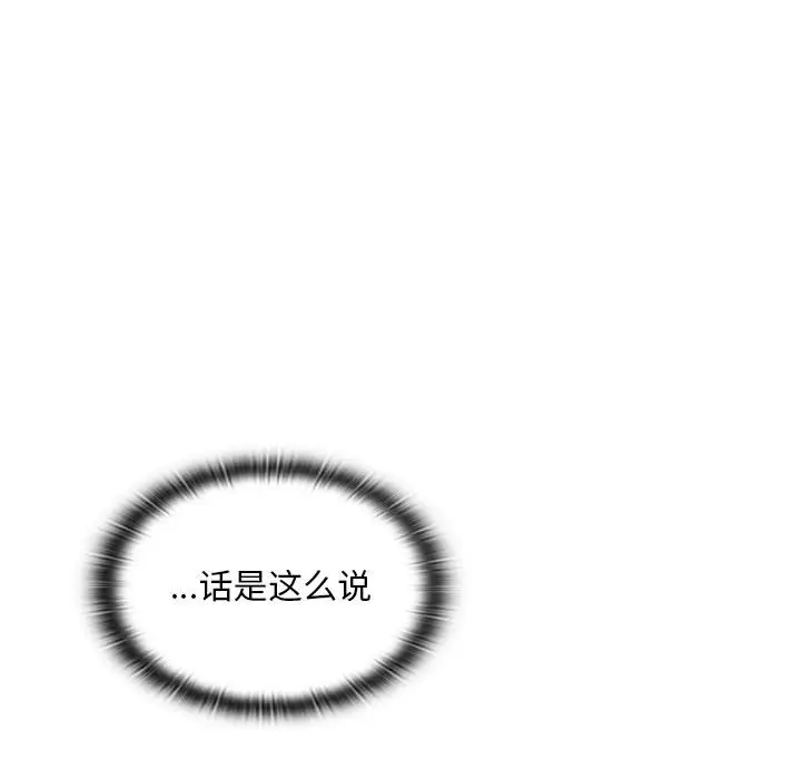 罪与罚[顶通]韩漫全集-第5话无删减无遮挡章节图片 