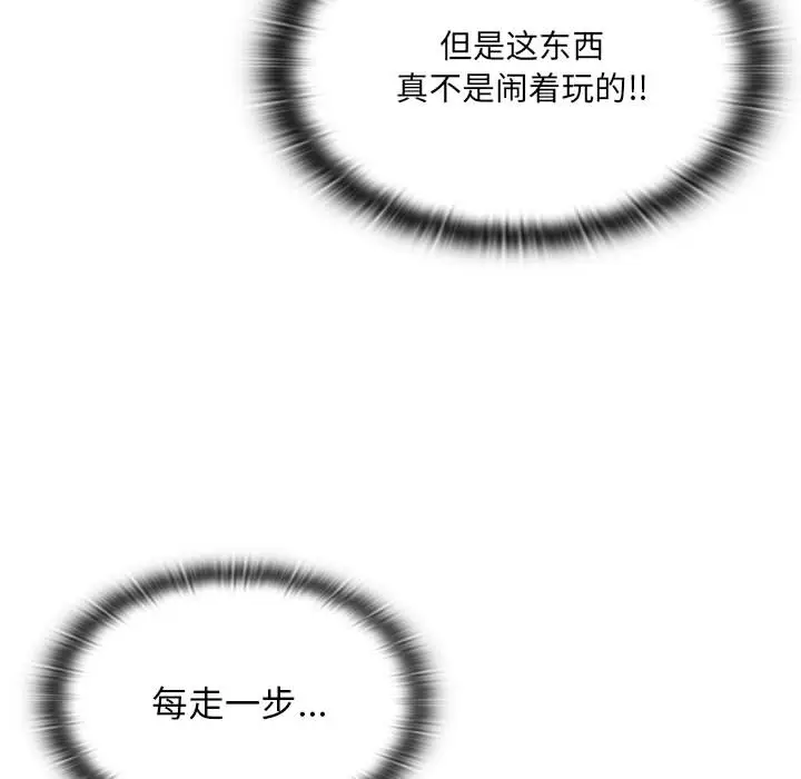 罪与罚[顶通]韩漫全集-第5话无删减无遮挡章节图片 