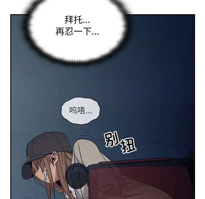 罪与罚[顶通]韩漫全集-第5话无删减无遮挡章节图片 