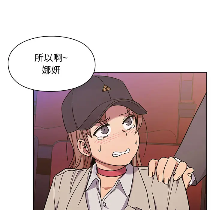 罪与罚[顶通]韩漫全集-第6话无删减无遮挡章节图片 
