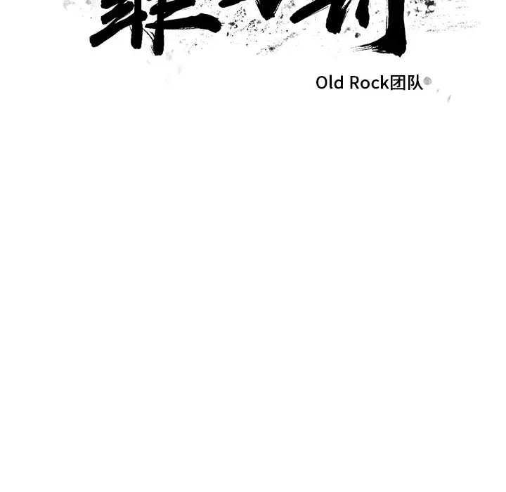 罪与罚[顶通]韩漫全集-第6话无删减无遮挡章节图片 