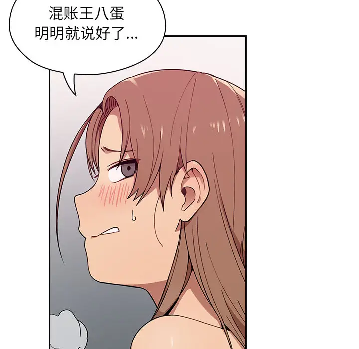 罪与罚[顶通]韩漫全集-第6话无删减无遮挡章节图片 