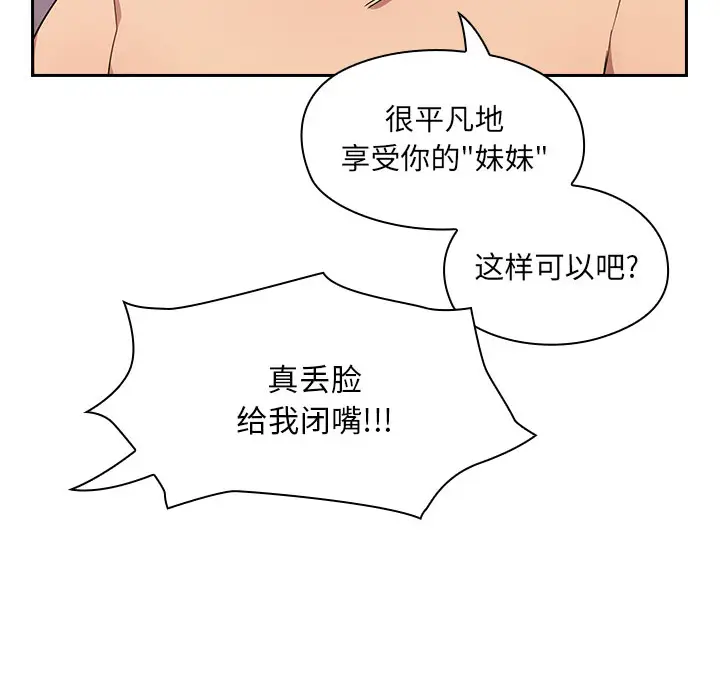 罪与罚[顶通]韩漫全集-第6话无删减无遮挡章节图片 