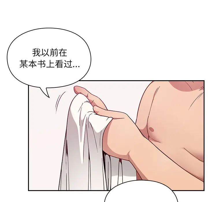 罪与罚[顶通]韩漫全集-第6话无删减无遮挡章节图片 