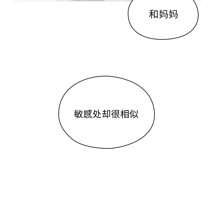 罪与罚[顶通]韩漫全集-第6话无删减无遮挡章节图片 