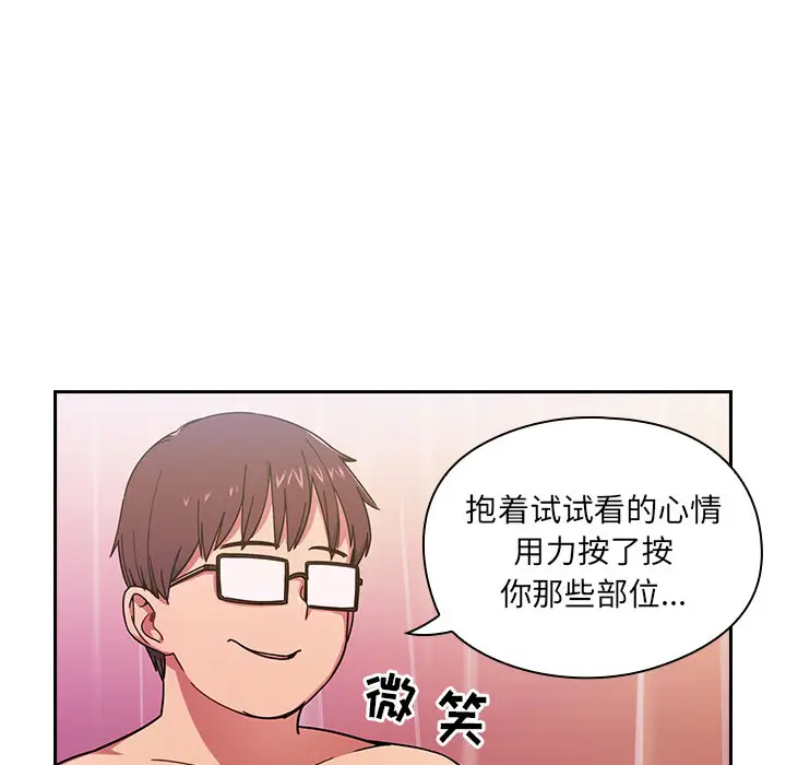 罪与罚[顶通]韩漫全集-第6话无删减无遮挡章节图片 