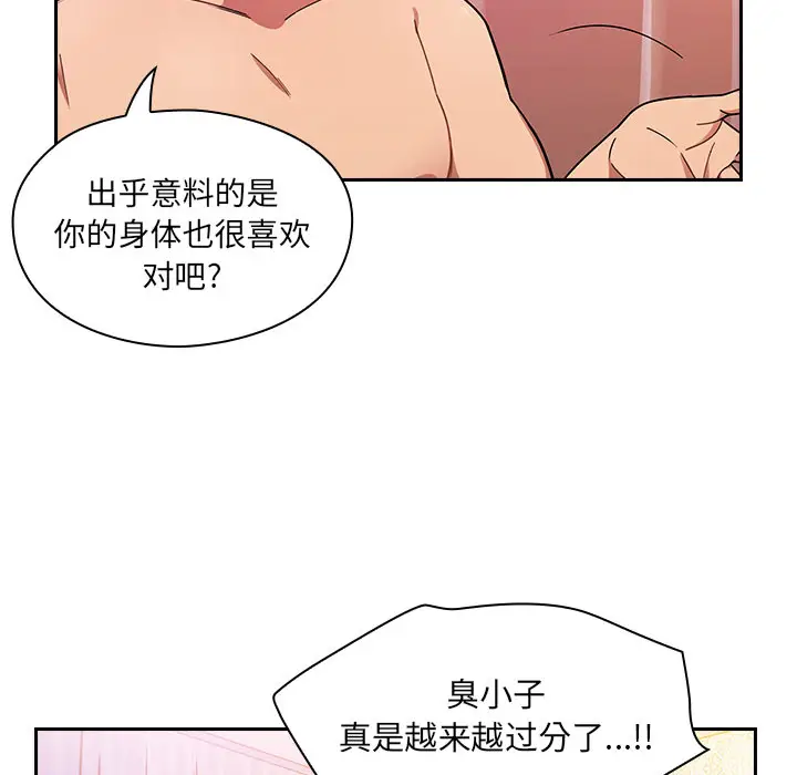罪与罚[顶通]韩漫全集-第6话无删减无遮挡章节图片 