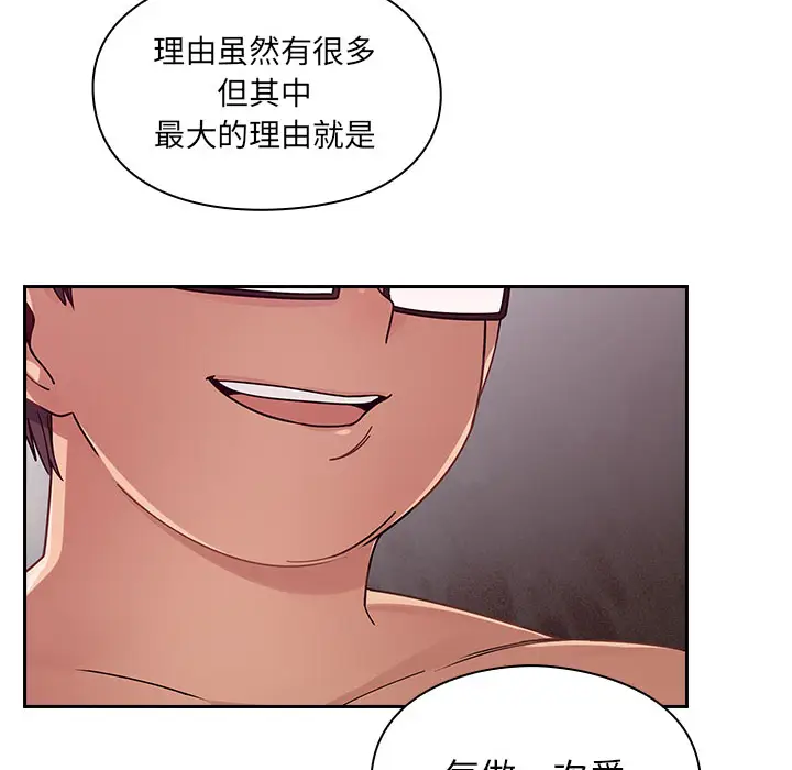 罪与罚[顶通]韩漫全集-第6话无删减无遮挡章节图片 