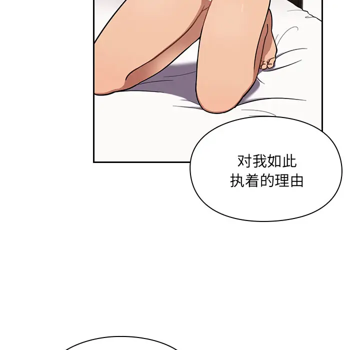 罪与罚[顶通]韩漫全集-第6话无删减无遮挡章节图片 
