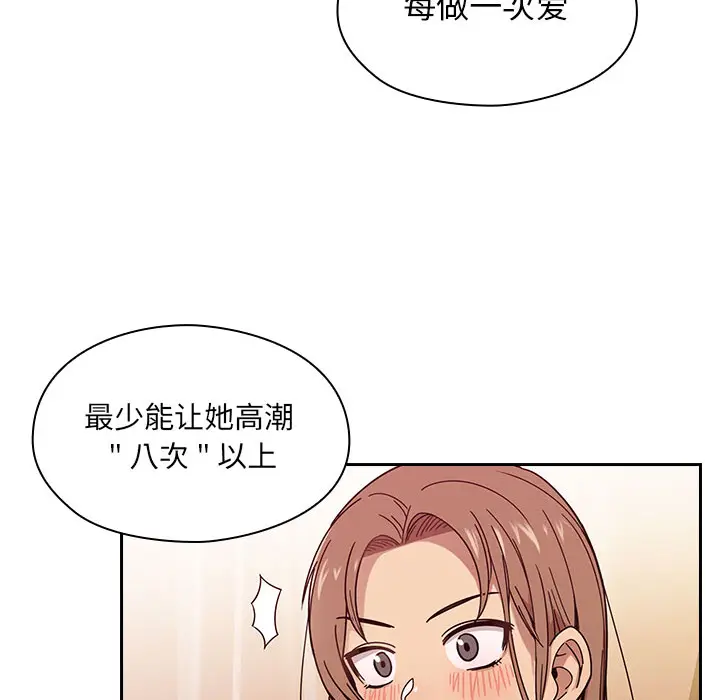 罪与罚[顶通]韩漫全集-第6话无删减无遮挡章节图片 