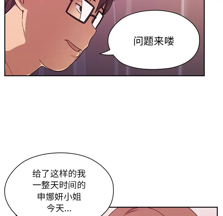 罪与罚[顶通]韩漫全集-第6话无删减无遮挡章节图片 